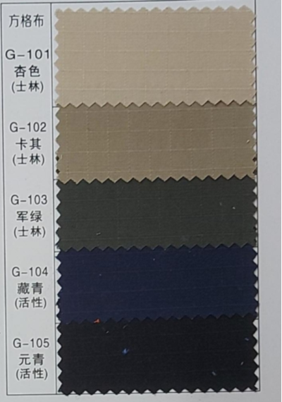 YL    全棉方格布     100%C    20*16   100*53   1/1    ≥200g/m     58″-59″ 45度照
